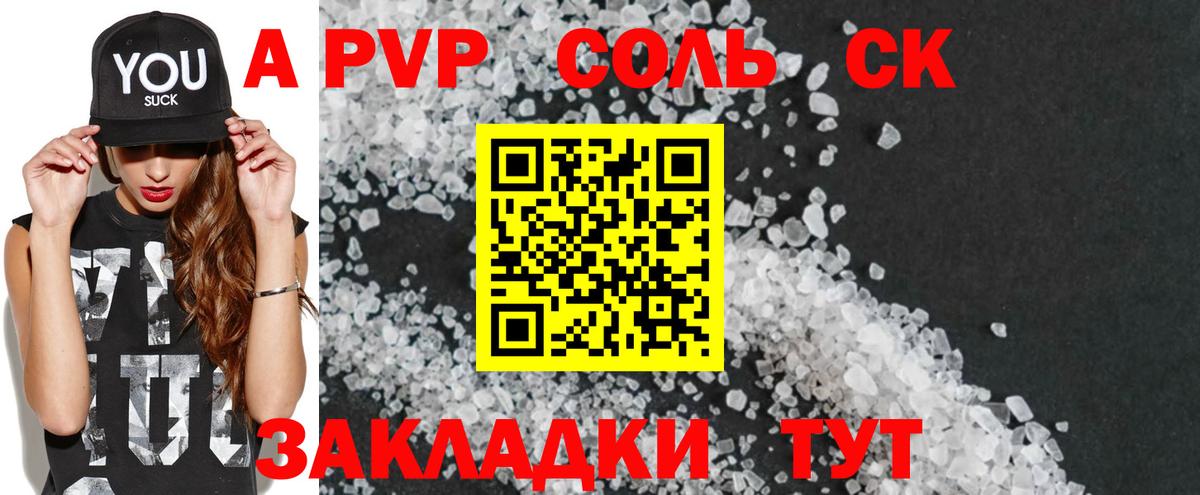Каменск-Шахтинский  что такое   Альфа ПВП кристаллы  Вход с VPN  Alfa_PVP кристаллы  APVP мука 