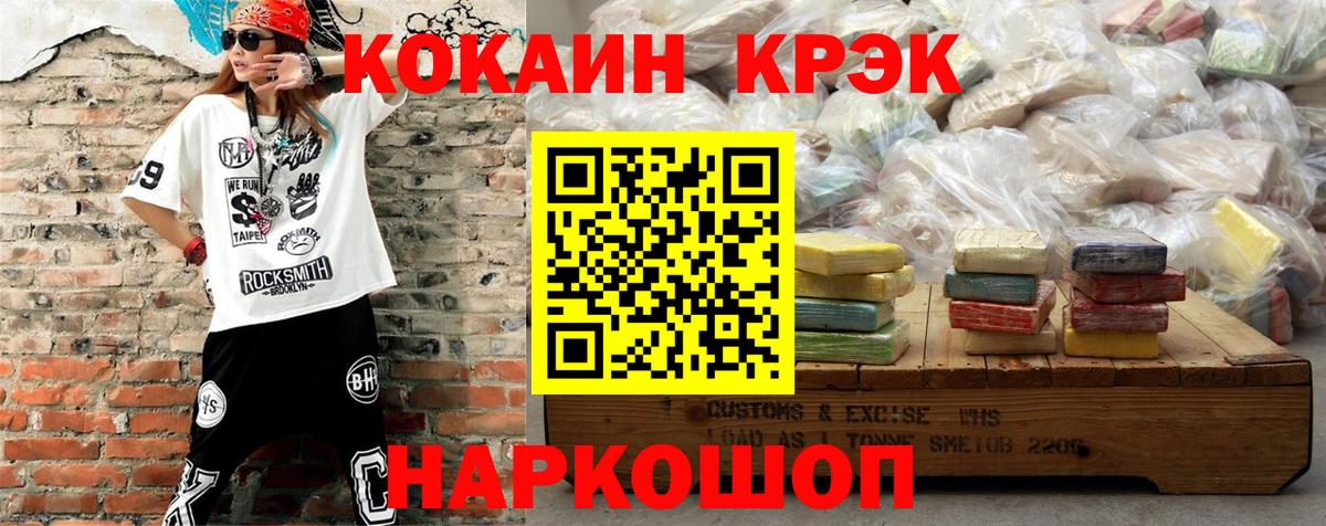 КОКАИН 98% Каменск-Шахтинский