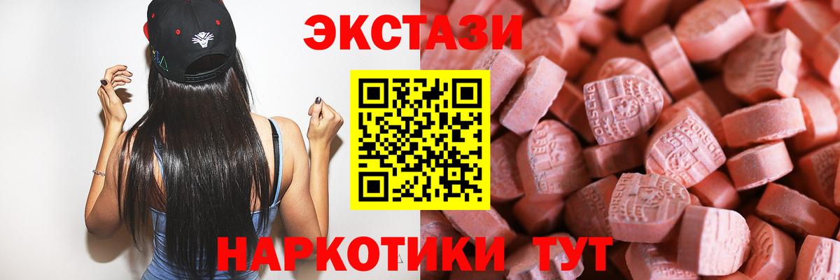 Ecstasy TESLA  ЭКСТАЗИ VHQ  Вход с VPN  площадка Telegram  Каменск-Шахтинский 