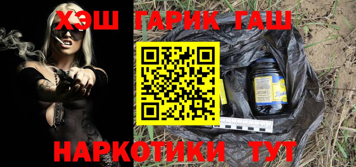 Каменск-Шахтинский  ГАШ 40% ТГК  как найти наркотики  Вход с VPN  ГАШ AMNESIA HAZE 