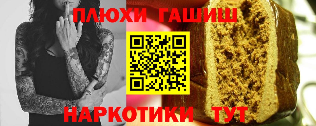 Гашиш Premium Каменск-Шахтинский