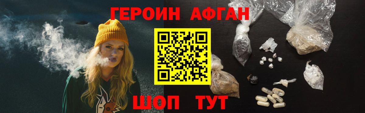 Каменск-Шахтинский  Героин Heroin  Вход с VPN 