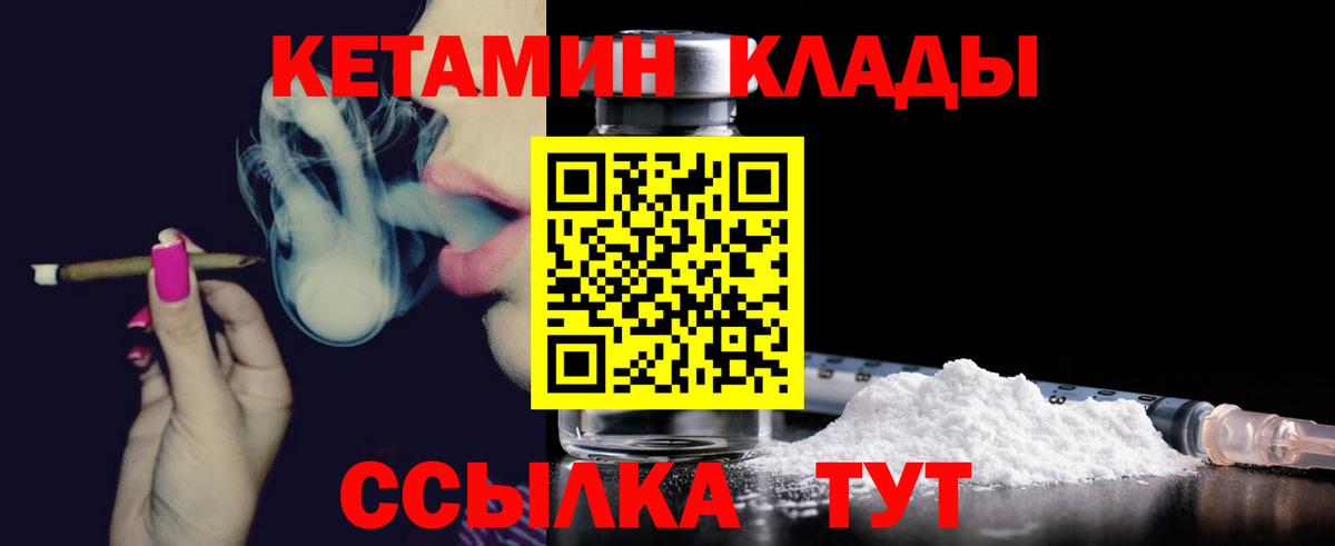Кетамин VHQ  Вход с VPN  мега   КЕТАМИН ketamine  Каменск-Шахтинский 