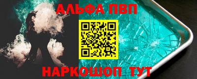 Альфа ПВП Бугуруслан