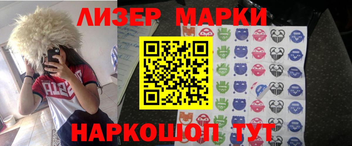 LSD-25 экстази кислота Каменск-Шахтинский