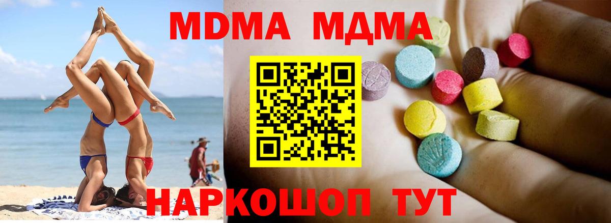 МДМА VHQ  MDMA  Вход с VPN  Каменск-Шахтинский  МДМА crystal 