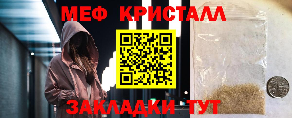 МЕФ мука Каменск-Шахтинский