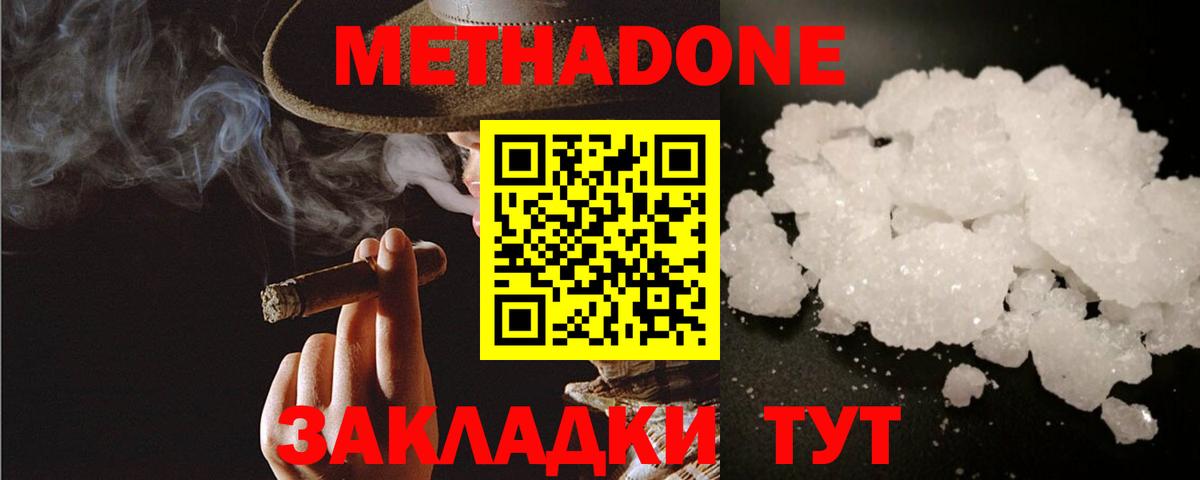 Каменск-Шахтинский  MEGA маркетплейс  Вход с VPN  МЕТАДОН VHQ 