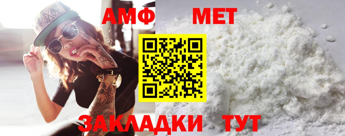 Метамфетамин Декстрометамфетамин 99.9%  Вход с VPN  Каменск-Шахтинский 