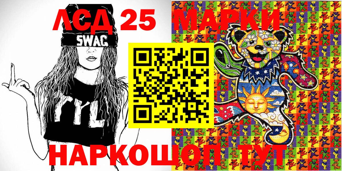 Марки N-bome 1,5мг Каменск-Шахтинский