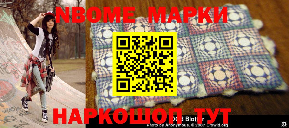 Каменск-Шахтинский  Марки N-bome 1500мкг  Марки 25I-NBOMe  Вход с VPN 