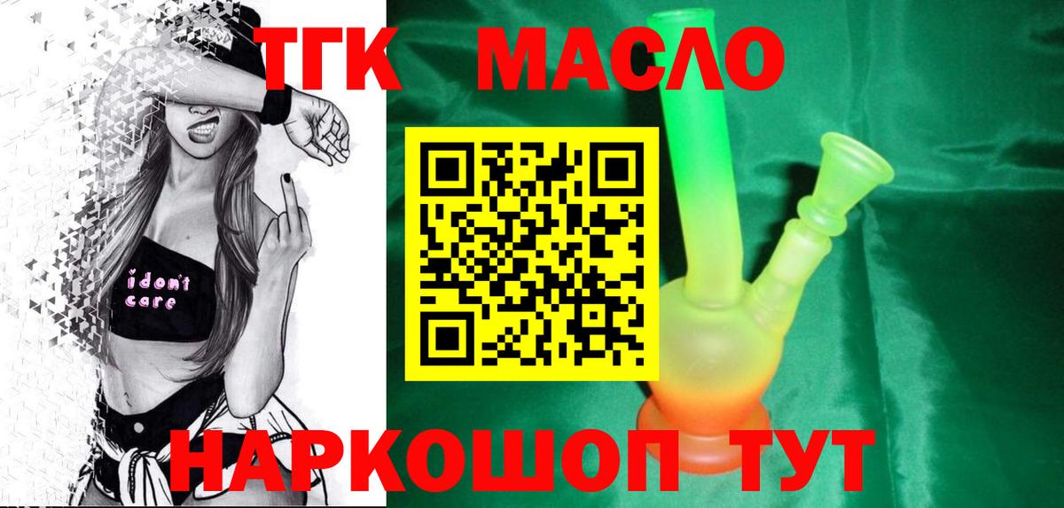 ТГК концентрат Каменск-Шахтинский